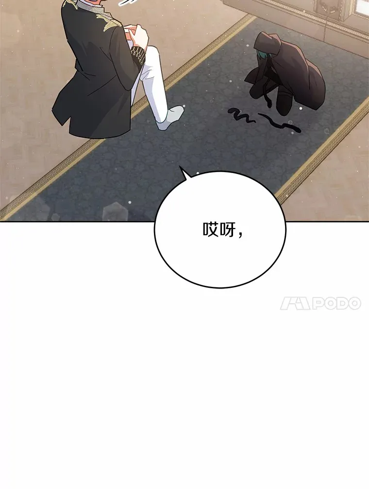20.除掉他 第56页