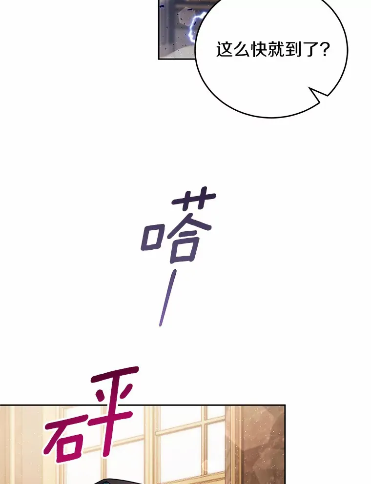 20.除掉他 第58页