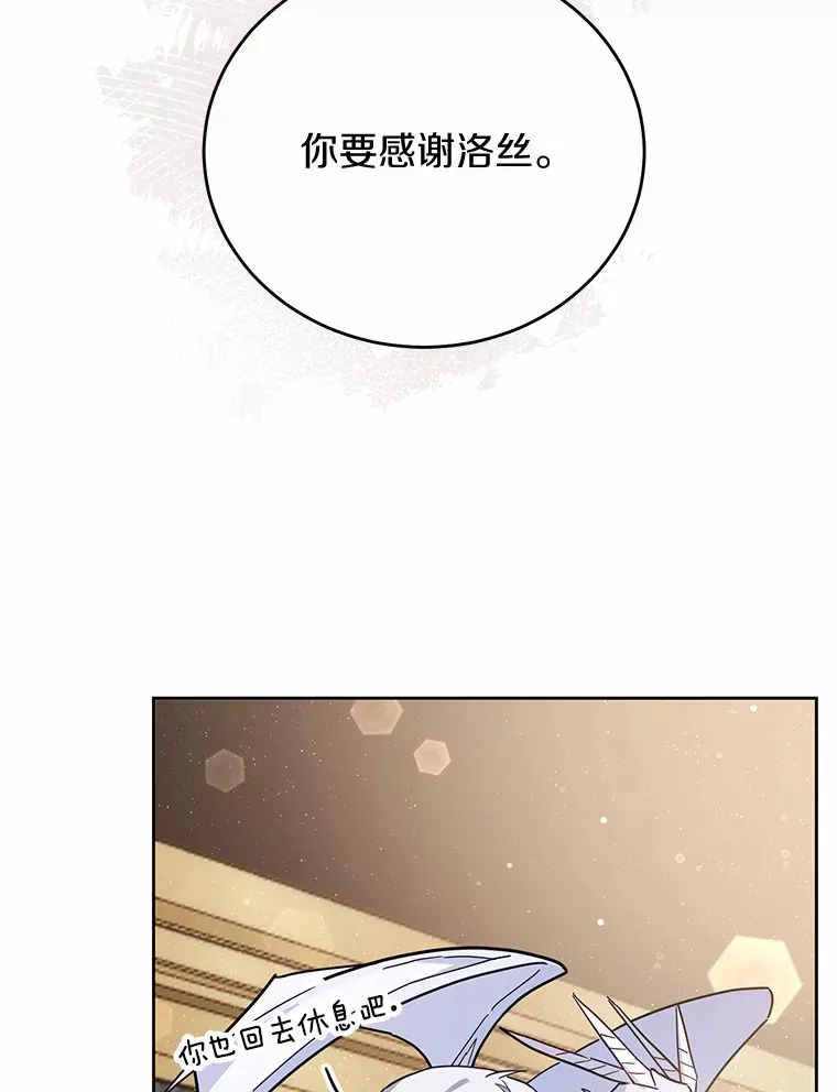 20.除掉他 第60页