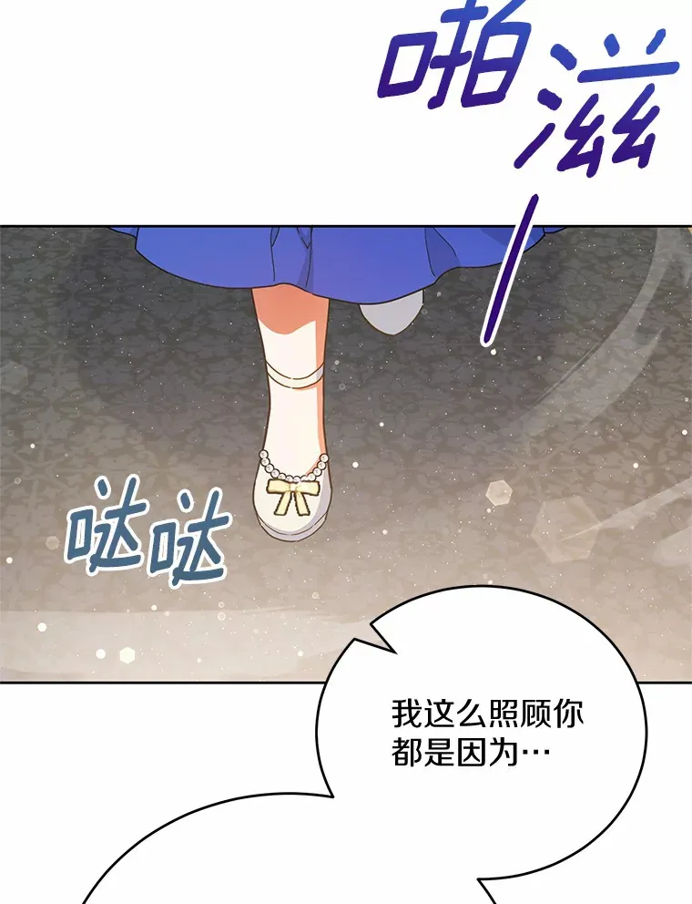 20.除掉他 第62页