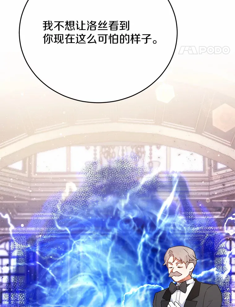 20.除掉他 第63页