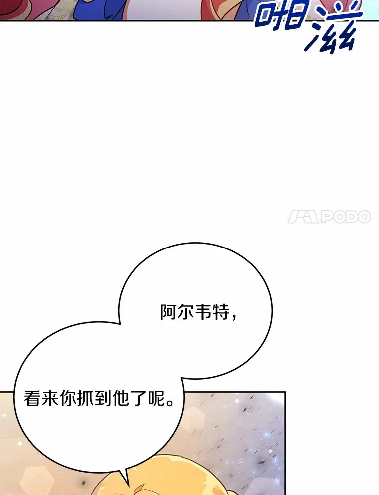 20.除掉他 第66页