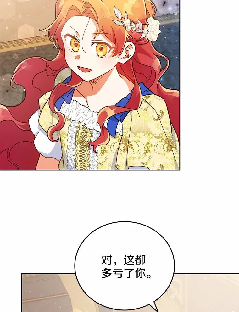20.除掉他 第67页