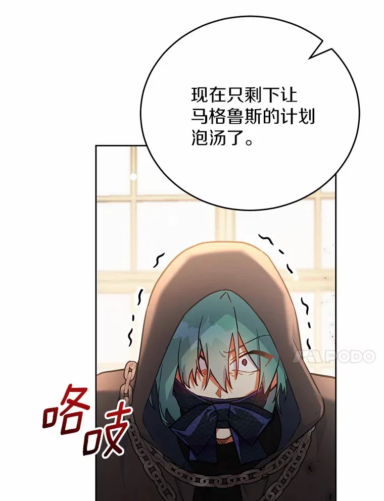 20.除掉他 第69页