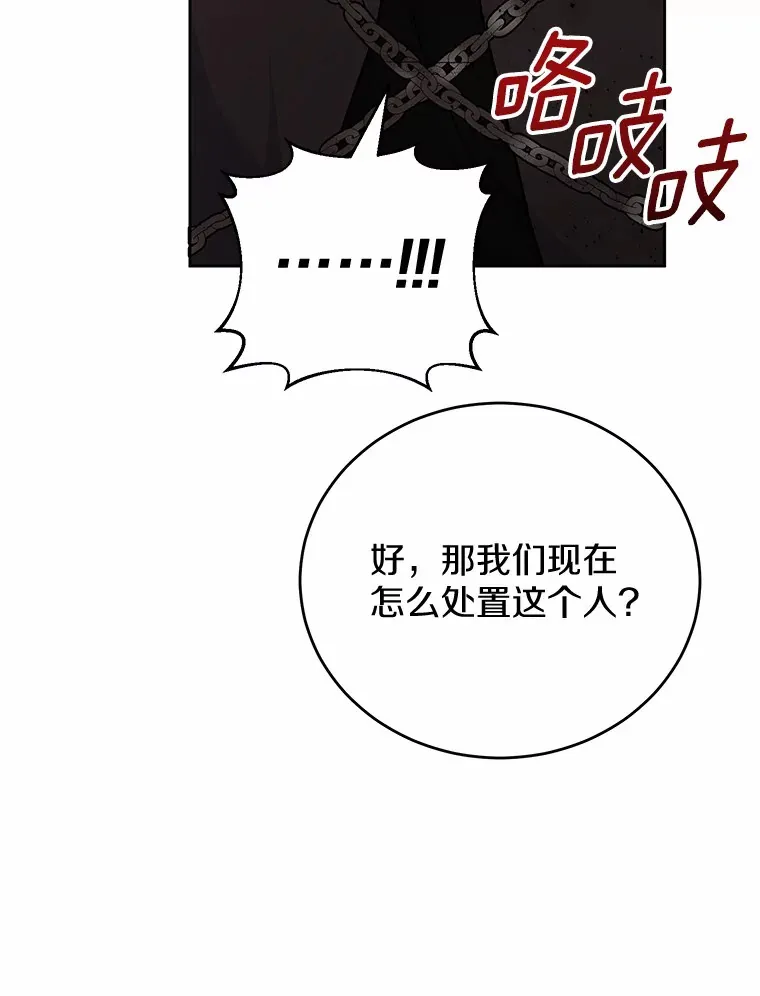 20.除掉他 第70页