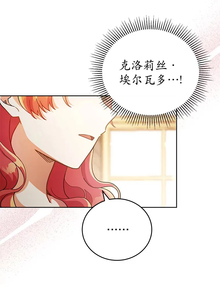 20.除掉他 第71页