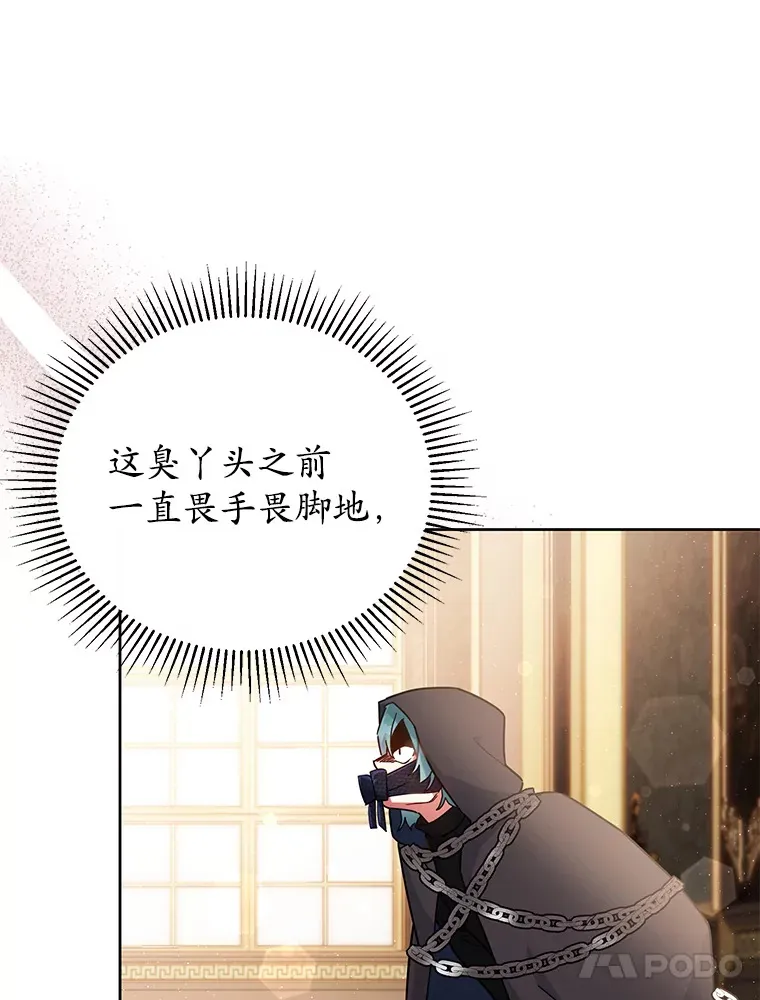 20.除掉他 第72页
