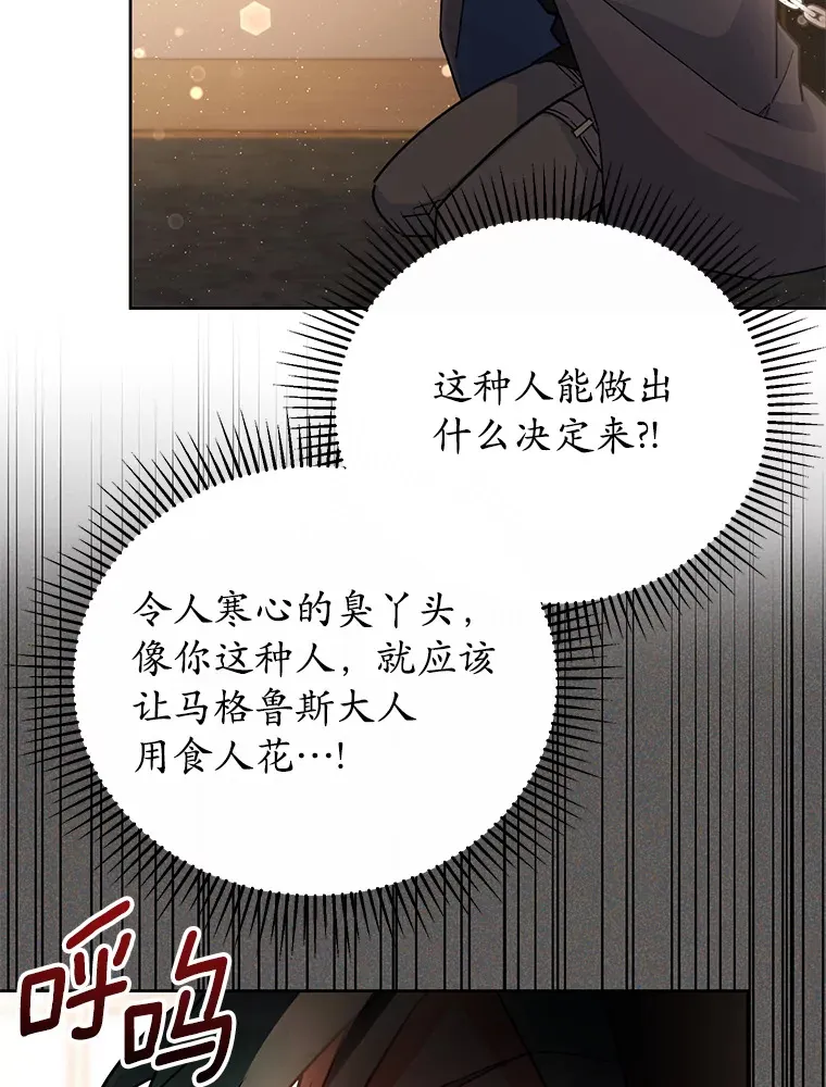20.除掉他 第73页