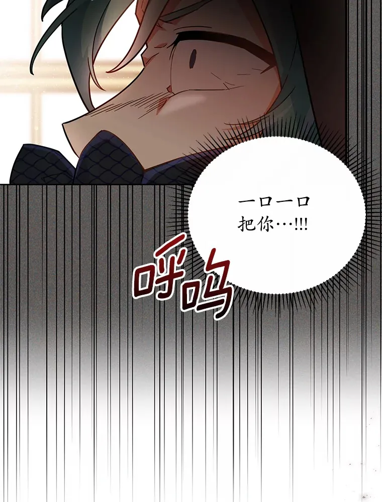 20.除掉他 第74页
