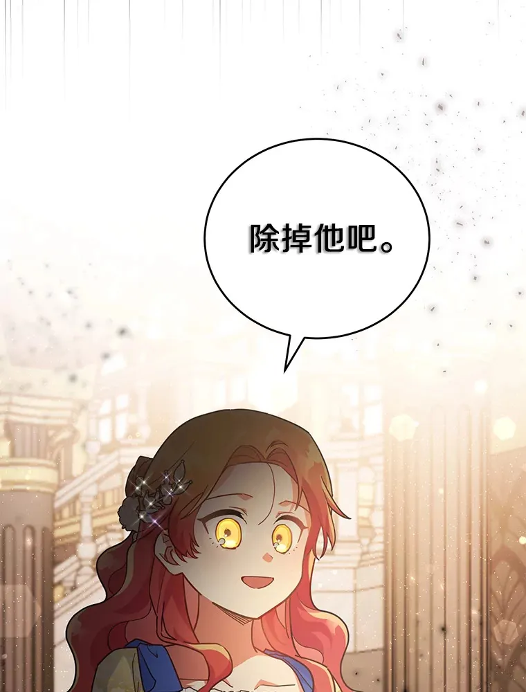 20.除掉他 第75页