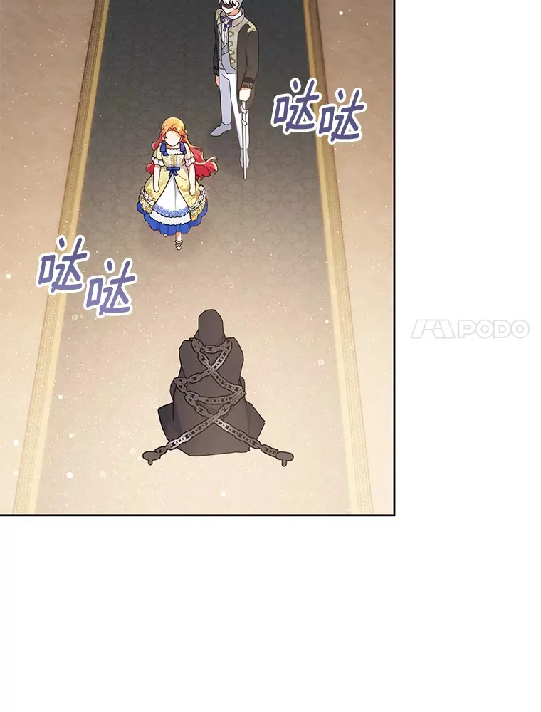20.除掉他 第79页