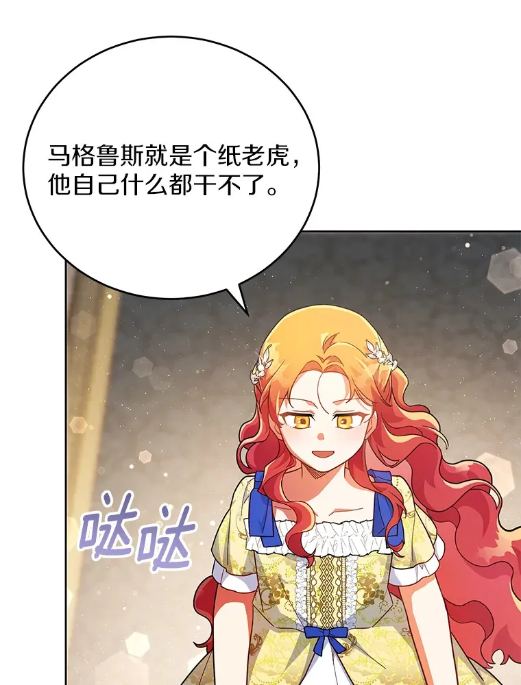 20.除掉他 第80页