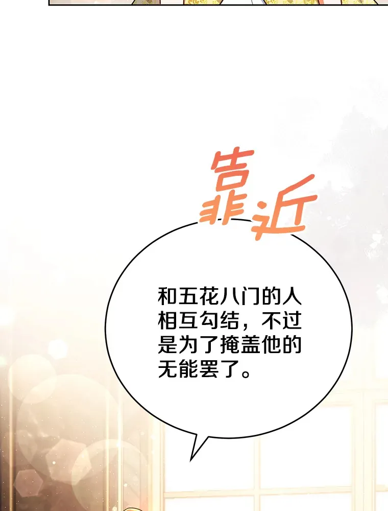 20.除掉他 第81页