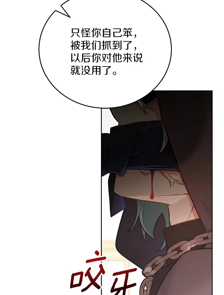 20.除掉他 第83页