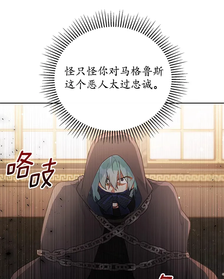 20.除掉他 第86页