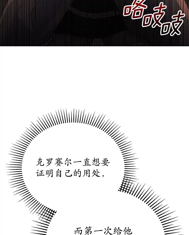 20.除掉他 第87页