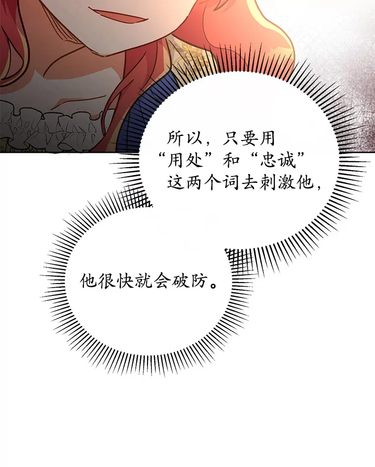 20.除掉他 第91页