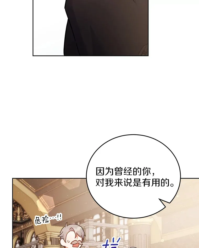 20.除掉他 第93页
