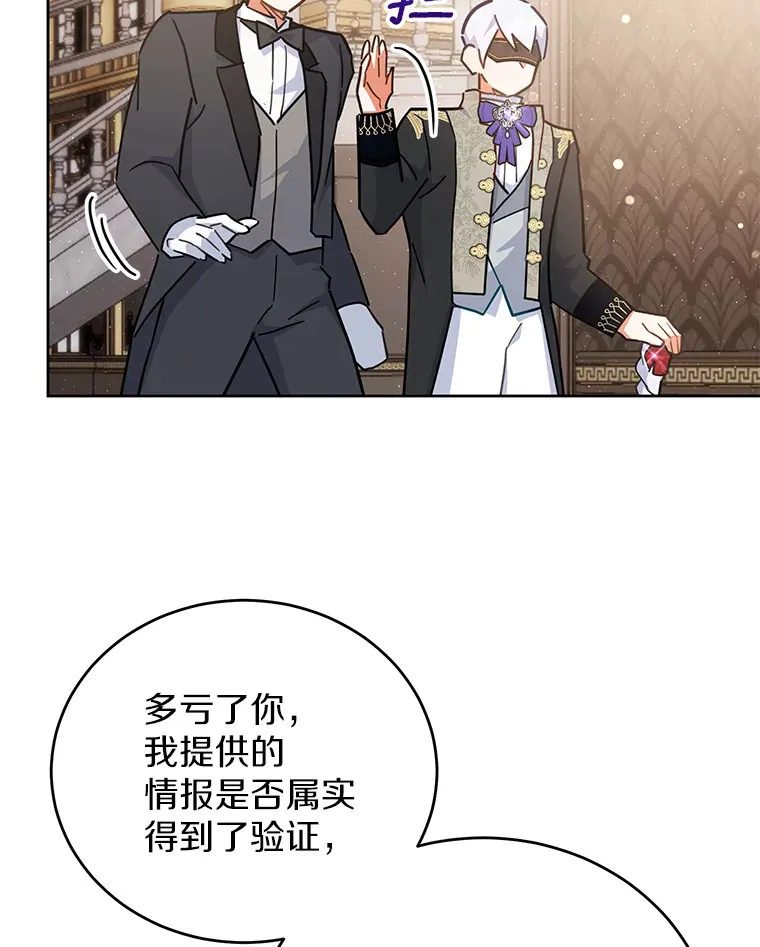 20.除掉他 第94页