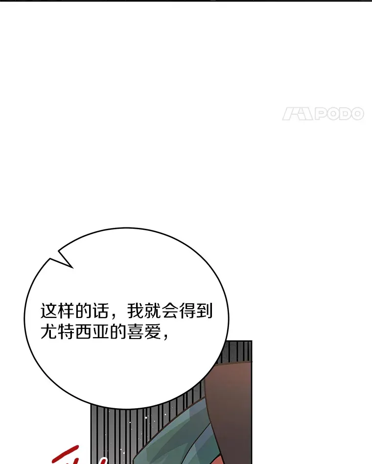 20.除掉他 第96页