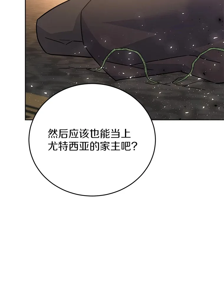 20.除掉他 第98页