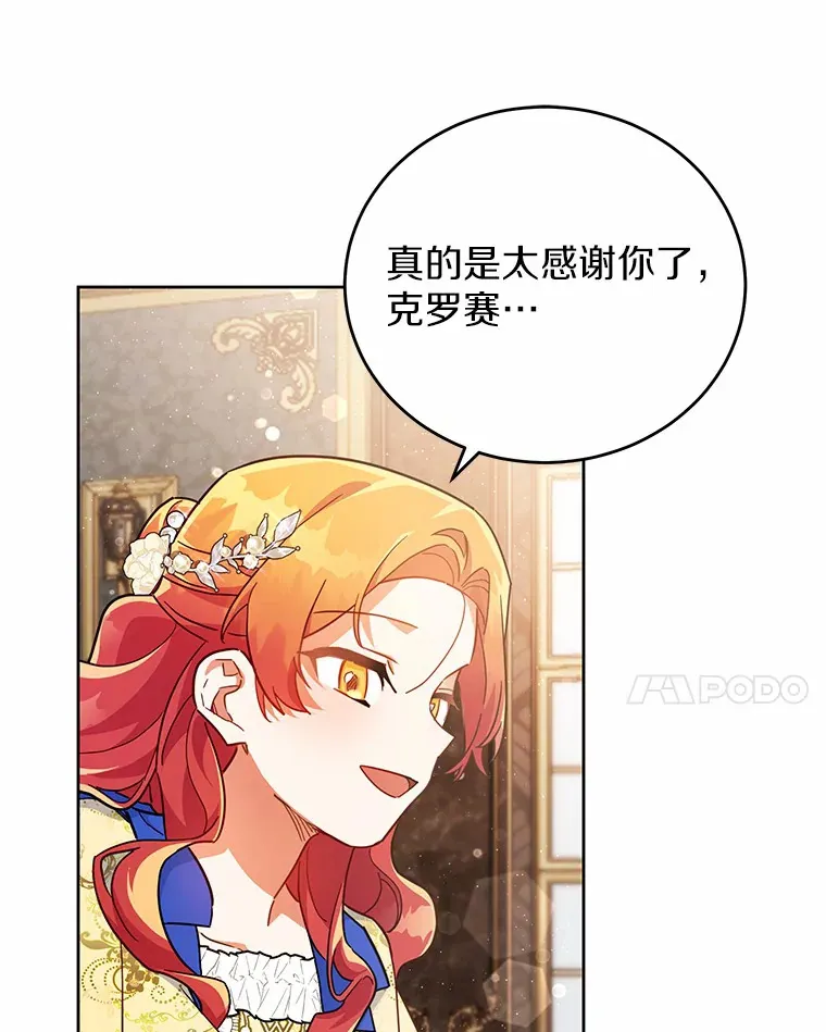 20.除掉他 第99页