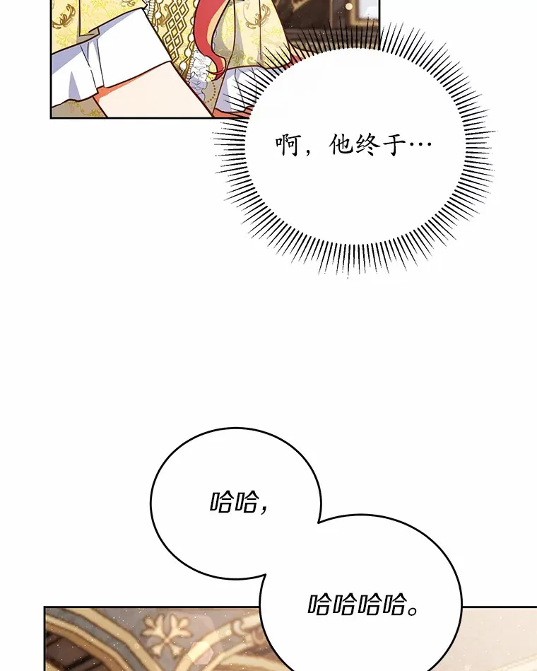 20.除掉他 第100页