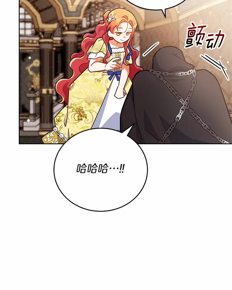 20.除掉他 第101页