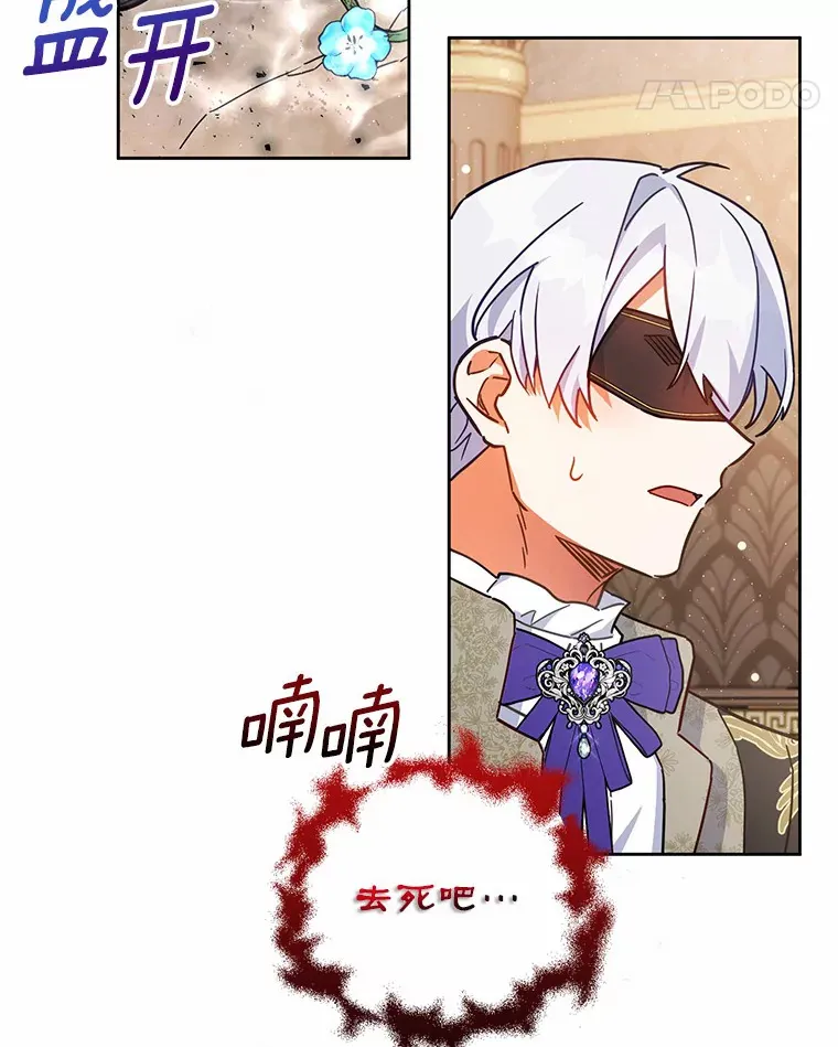 20.除掉他 第103页