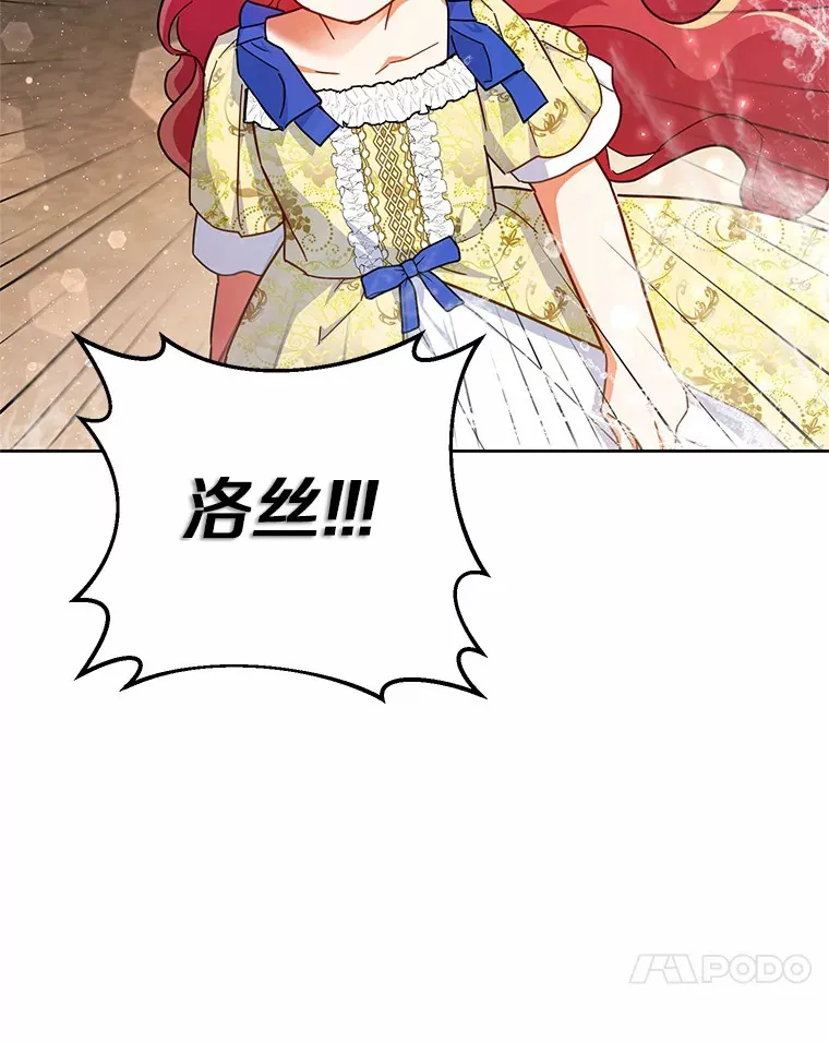 20.除掉他 第109页