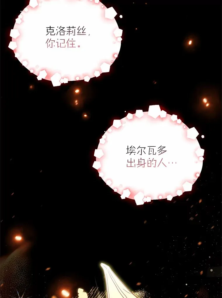 21.自我试炼 第8页