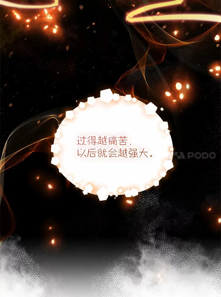 21.自我试炼 第10页