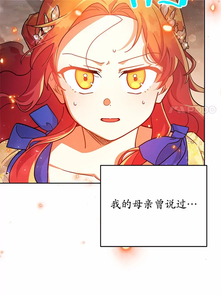 21.自我试炼 第23页