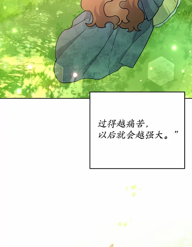 21.自我试炼 第25页