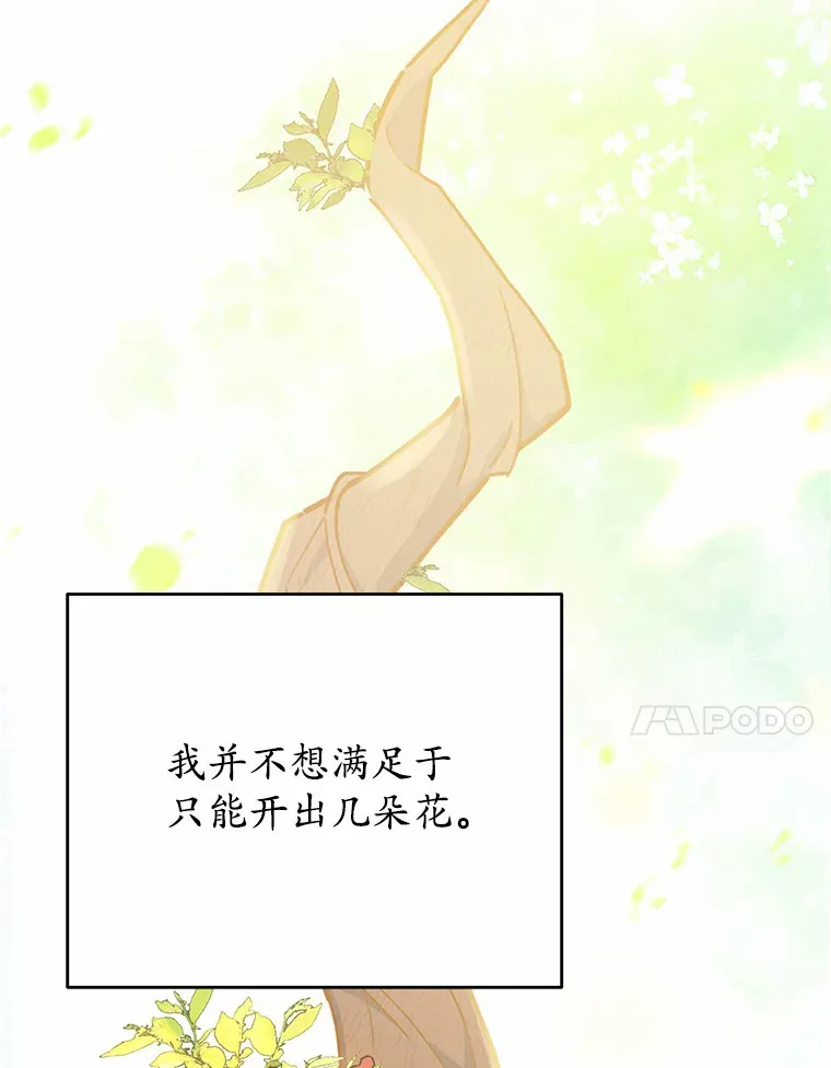 21.自我试炼 第26页