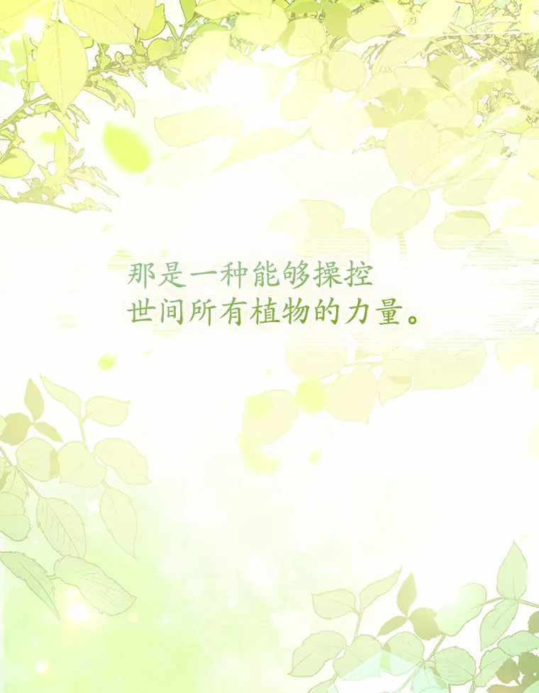 21.自我试炼 第29页