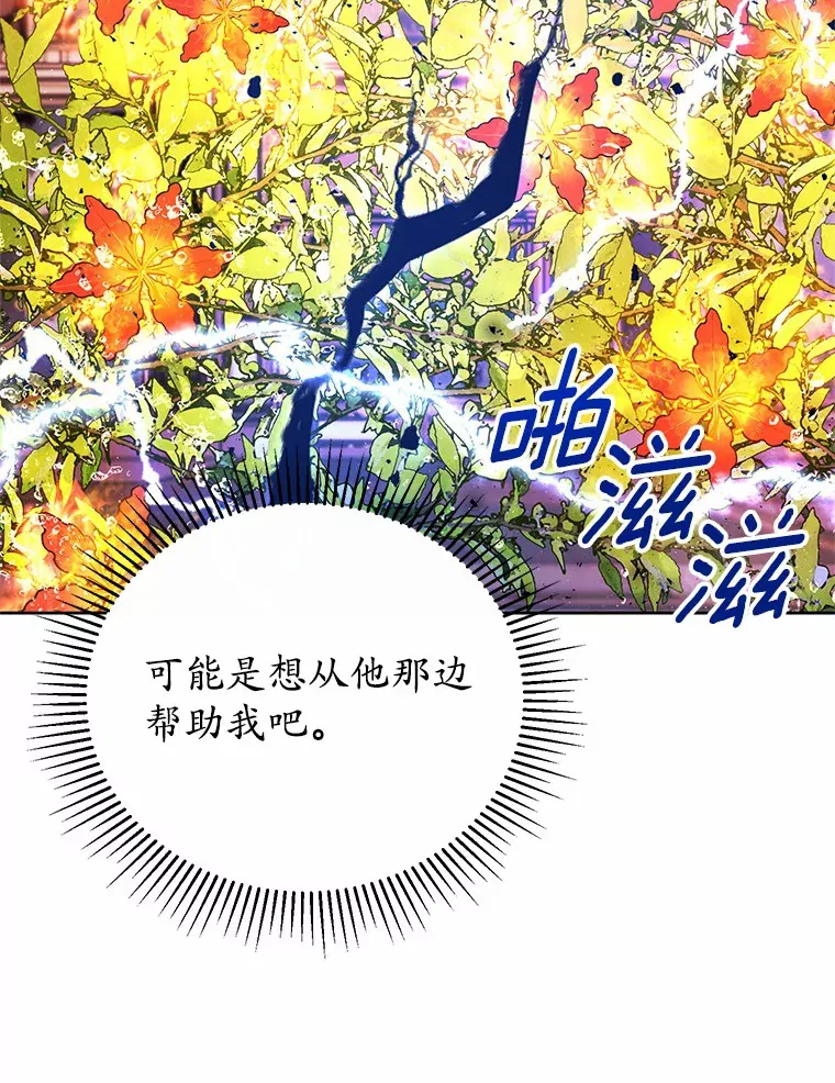 21.自我试炼 第34页