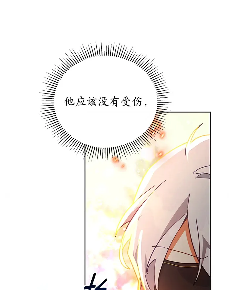 21.自我试炼 第35页