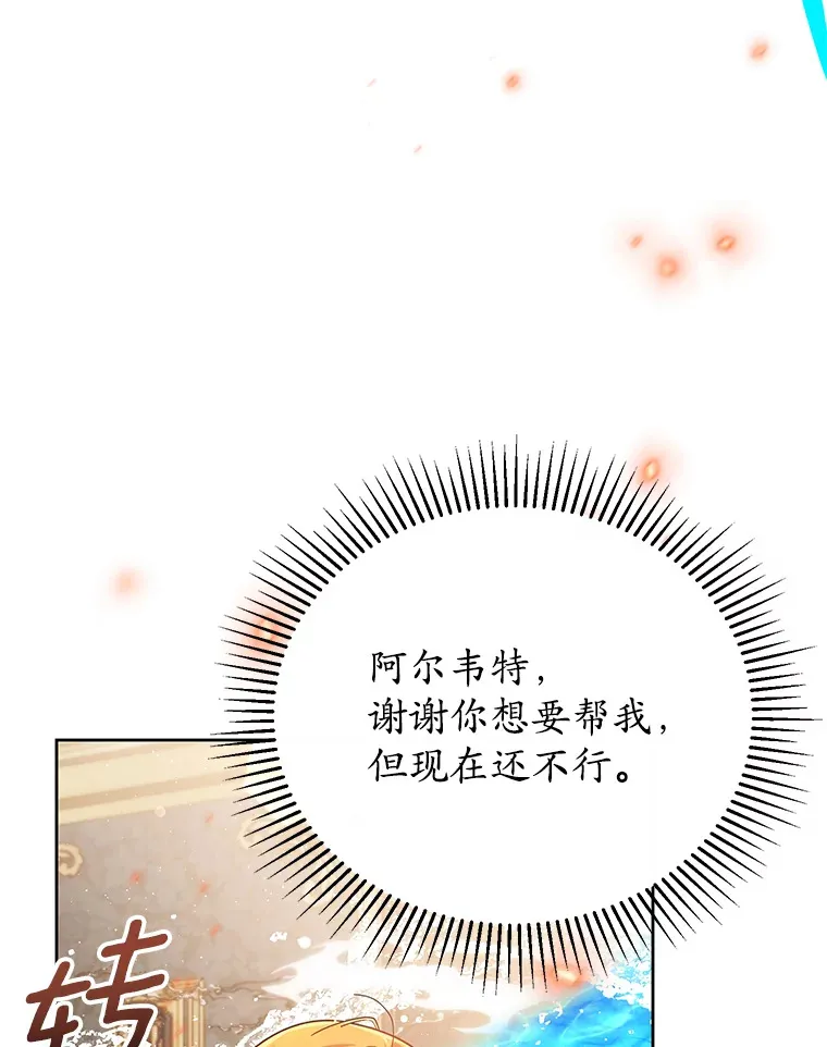 21.自我试炼 第39页