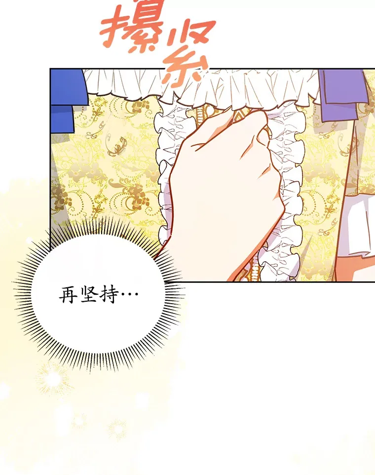 21.自我试炼 第41页