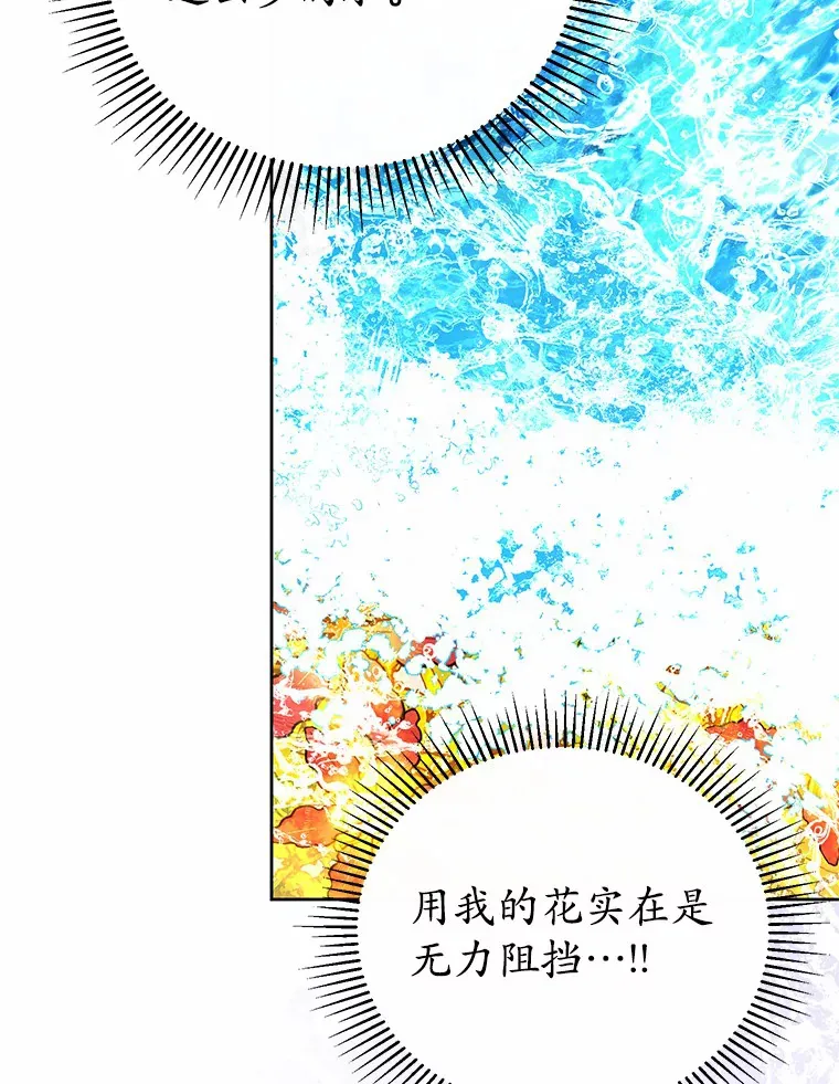 21.自我试炼 第54页