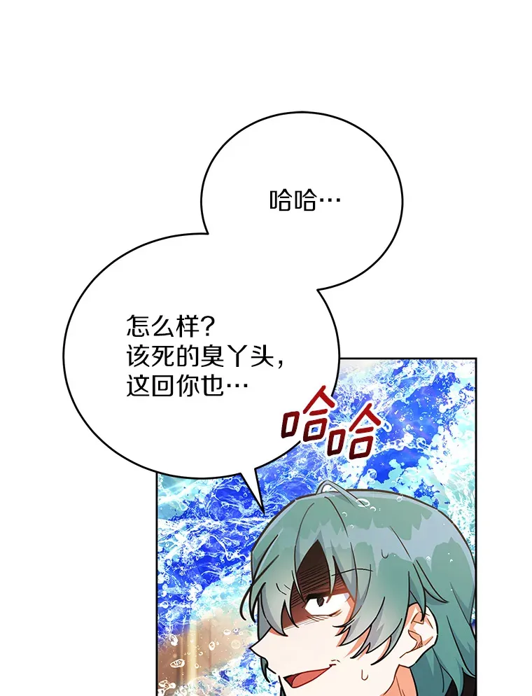 21.自我试炼 第58页