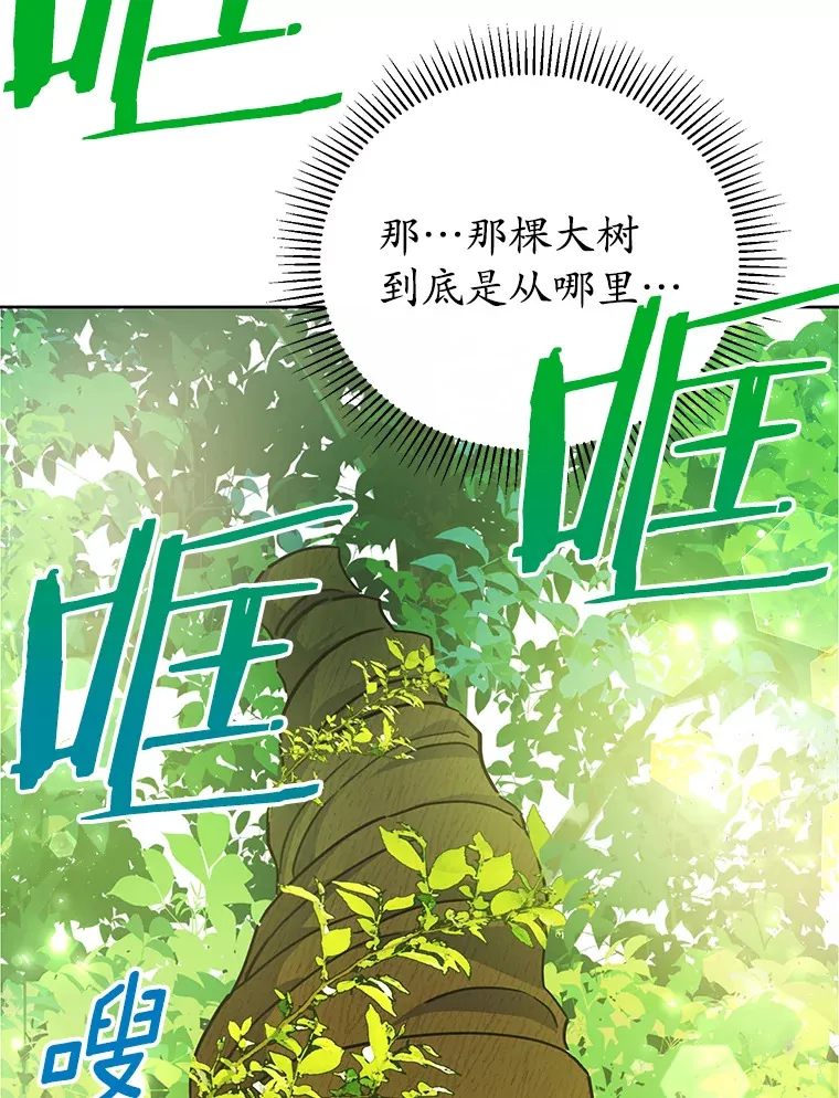21.自我试炼 第65页