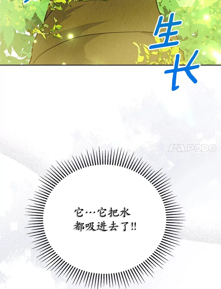 21.自我试炼 第66页