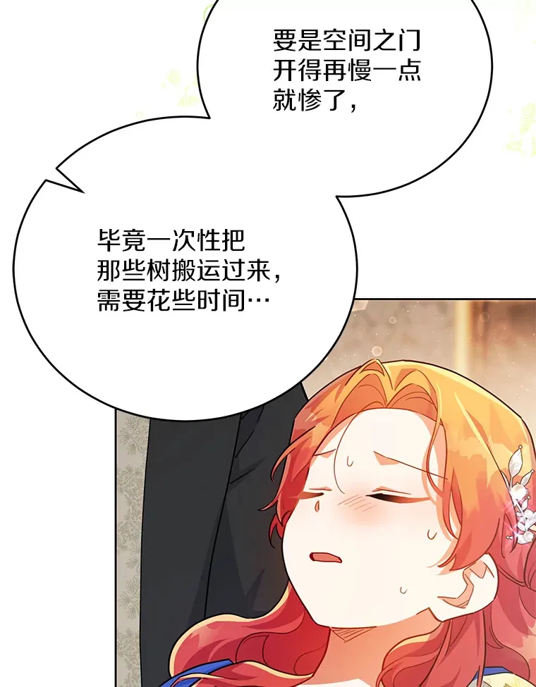 21.自我试炼 第75页