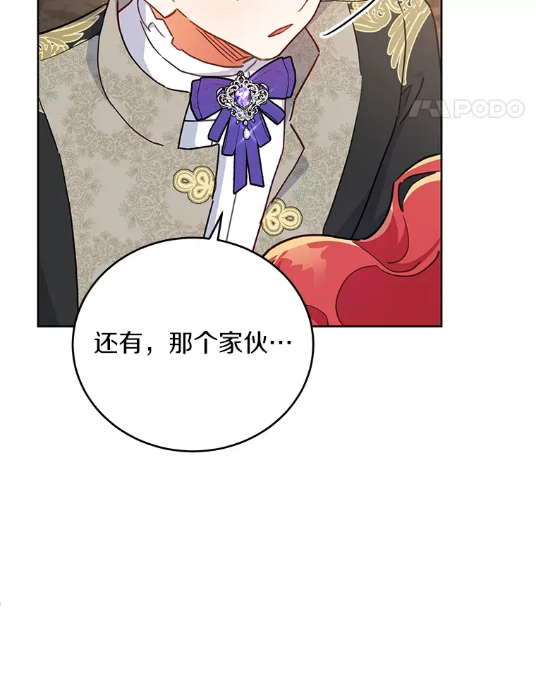 21.自我试炼 第77页