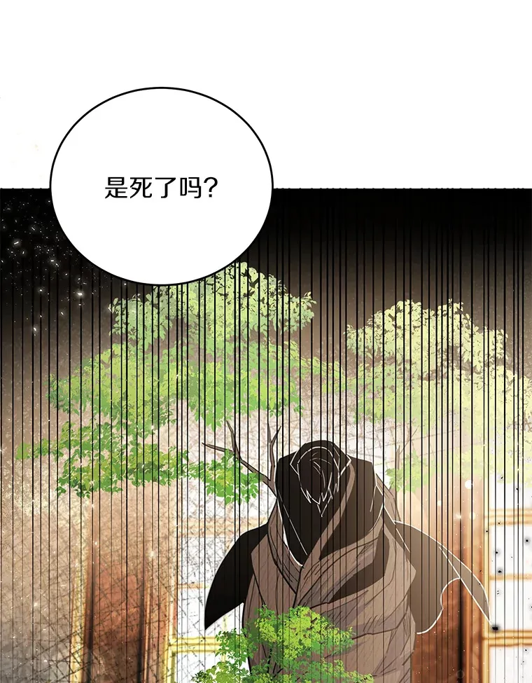 21.自我试炼 第78页