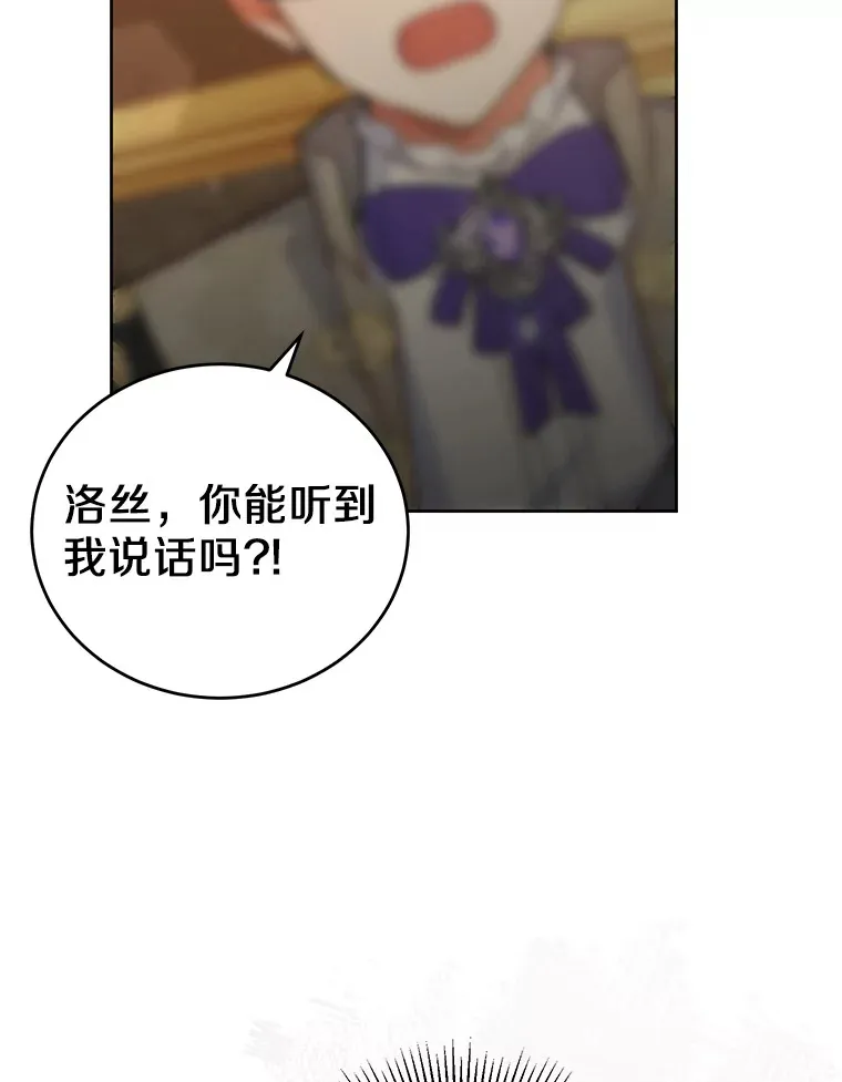 21.自我试炼 第84页