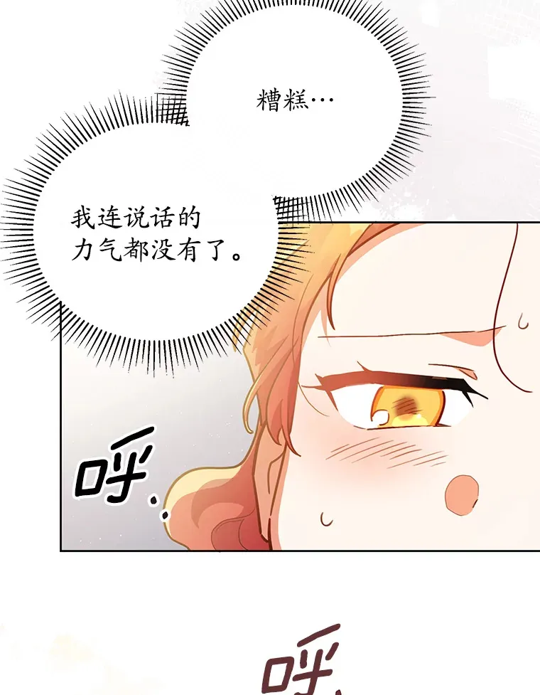 21.自我试炼 第85页