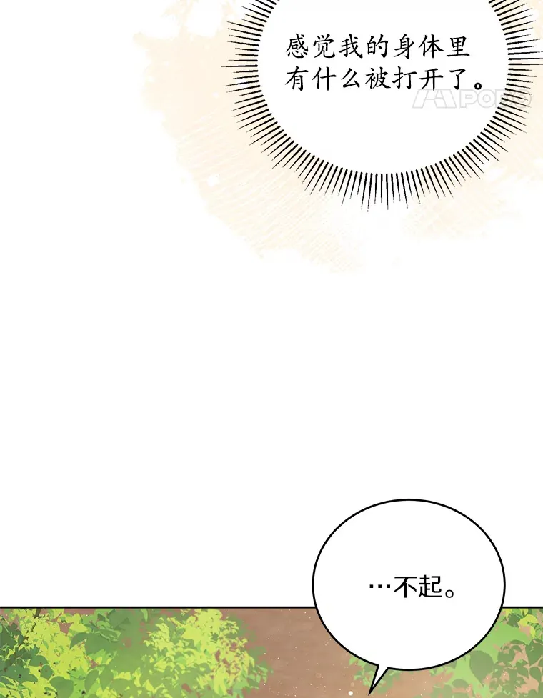 21.自我试炼 第87页